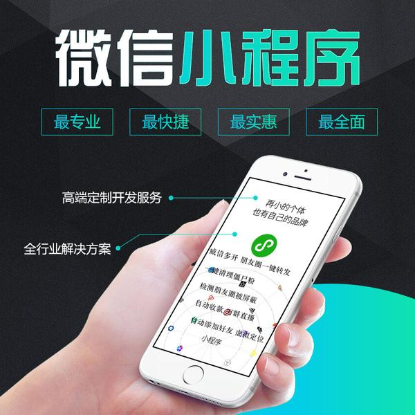 無錫小程序開發(fā)公司哪一家好？