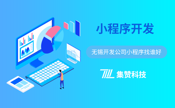 物業(yè)公司小程序開發(fā)設(shè)計解決方法