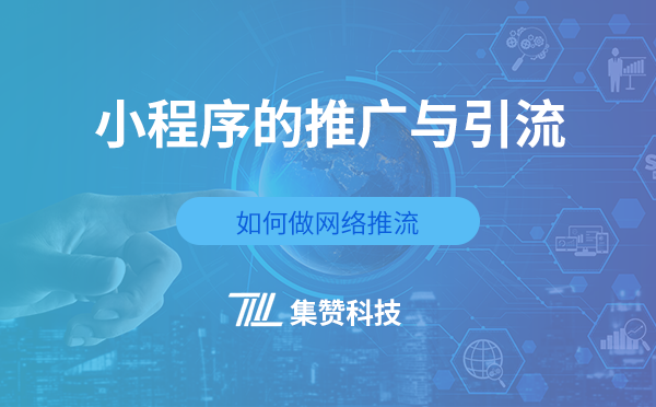 小程序開發 | 小程序開發與APP開發、公眾號開發的區別
